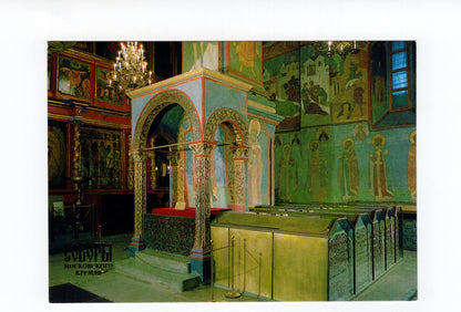 Ansichtskarte Moskau / Archangelski-Kathedrale / Russland