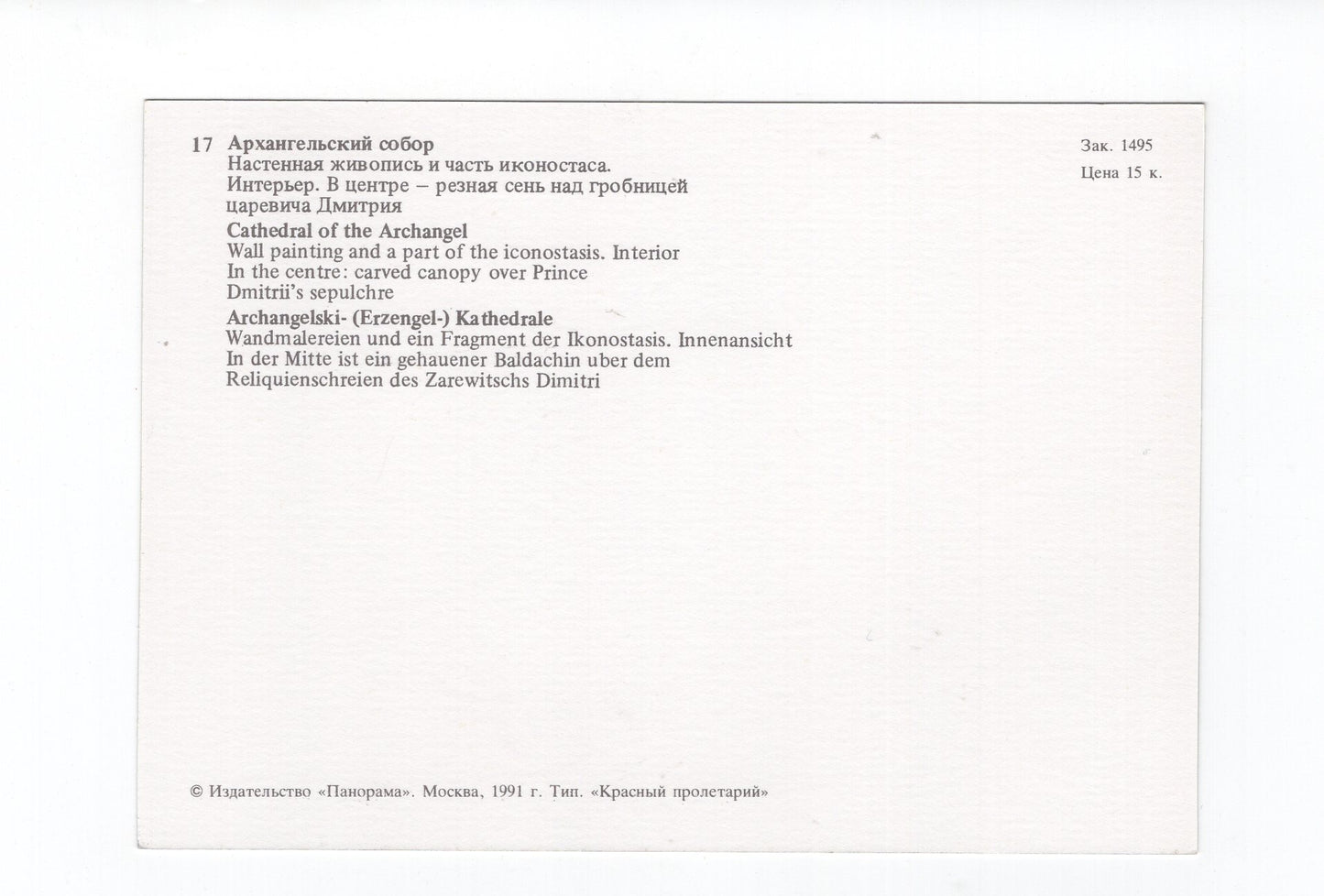 Ansichtskarte Moskau / Archangelski-Kathedrale / Russland