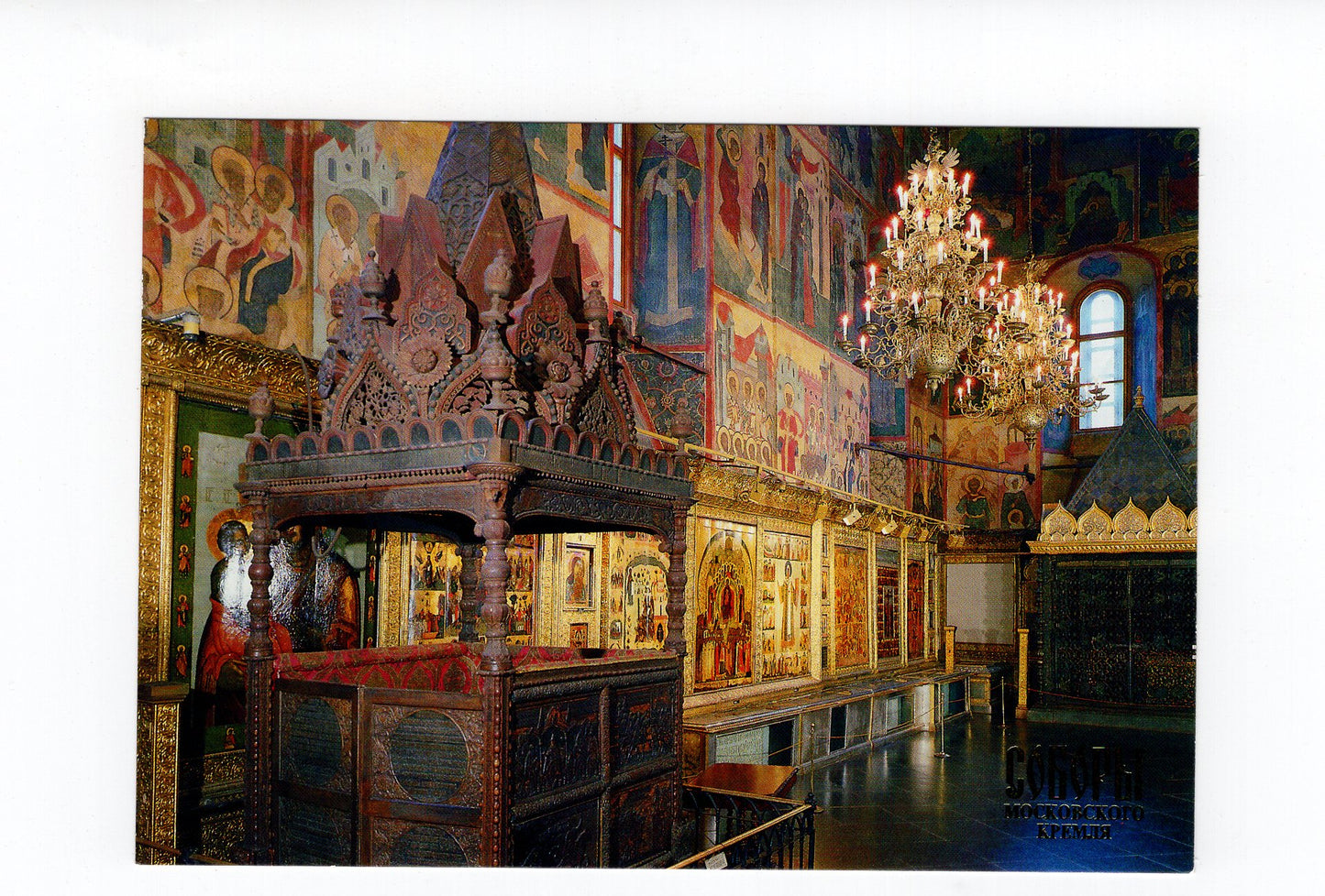 Ansichtskarte Moskau / Uspenski-Kathedrale / Russland