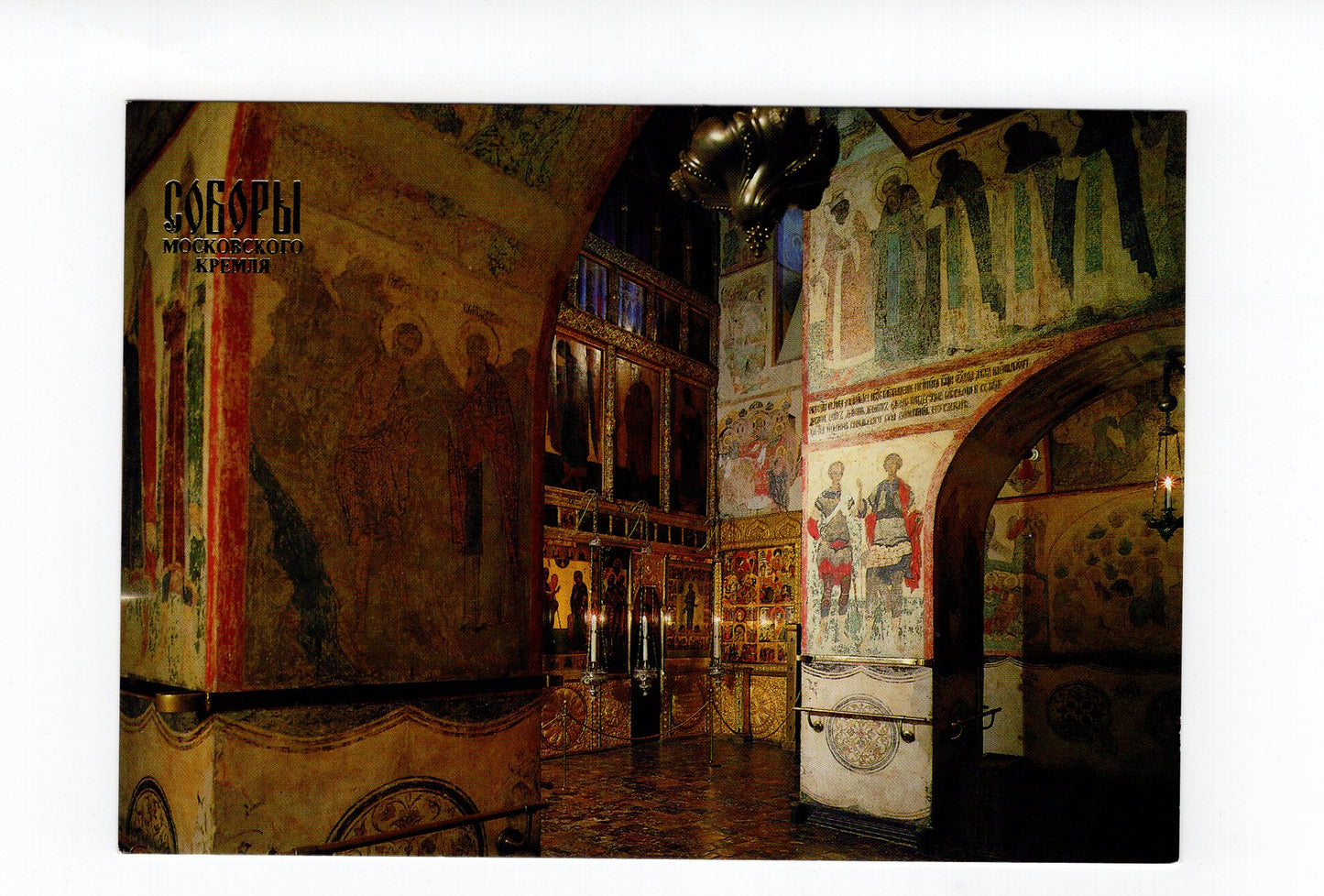 Ansichtskarte Moskau / Verkündigungs-Kathedrale / Russland