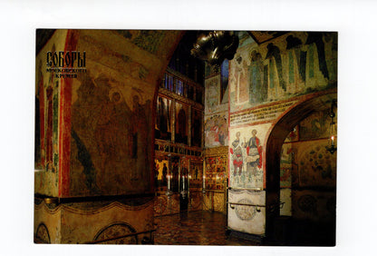 Ansichtskarte Moskau / Verkündigungs-Kathedrale / Russland