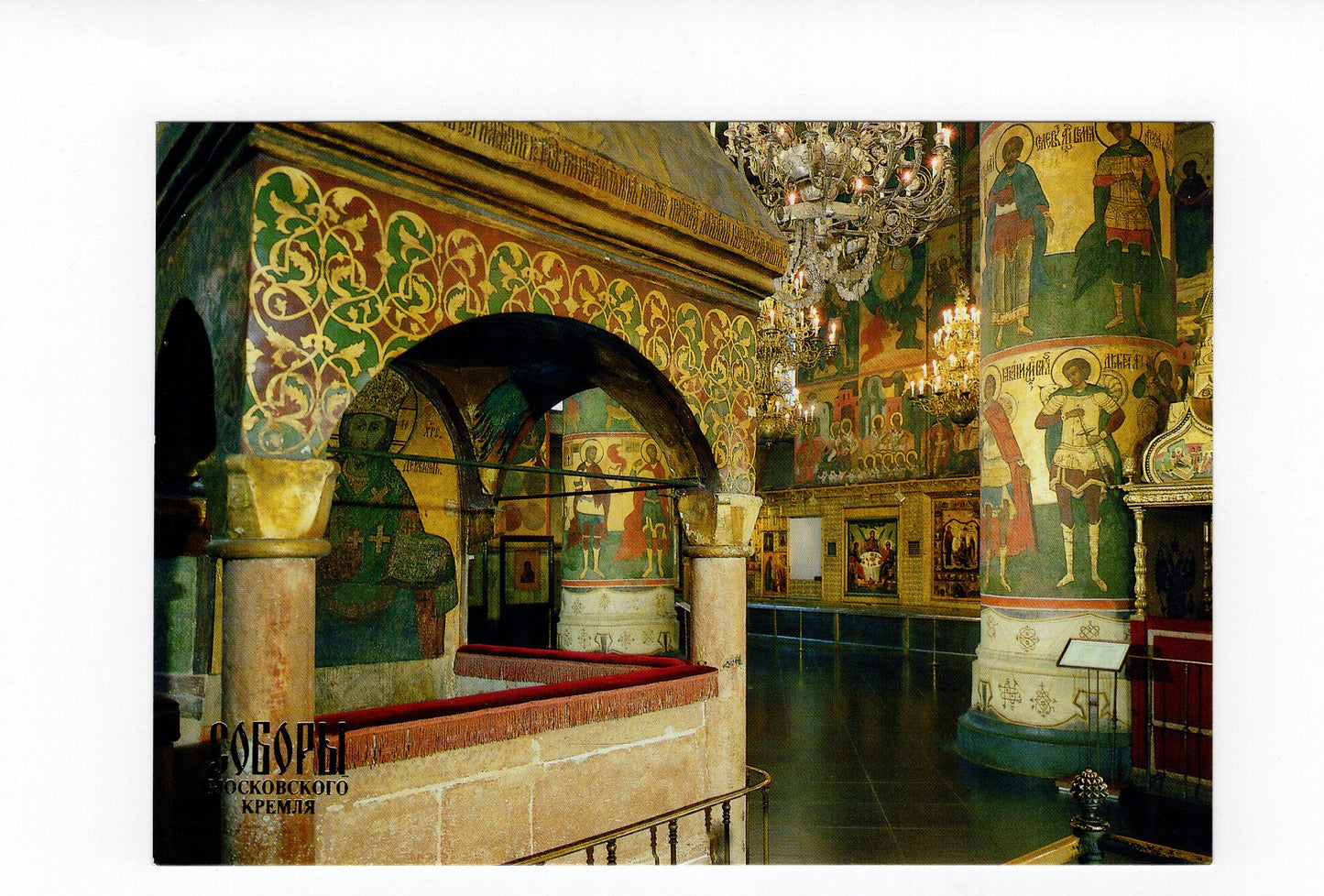 Ansichtskarte Moskau / Uspenski-Kathedrale / Russland