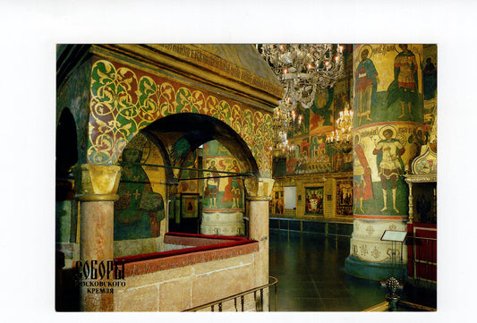 Ansichtskarte Moskau / Uspenski-Kathedrale / Russland