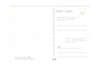Ansichtskarte P´alsang-jon in Popchusa / Südkorea