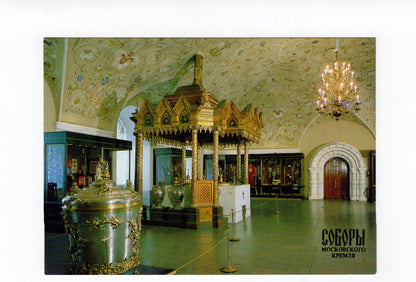 Ansichtskarte Moskau / Patriarchen-Palast