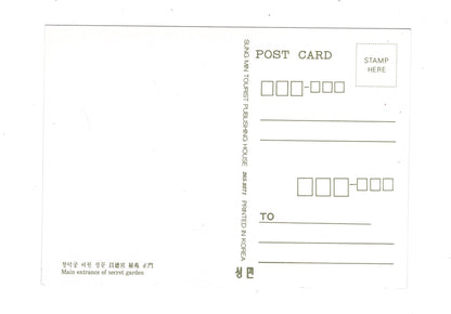 Ansichtskarte Main entrance of secret garden / Südkorea