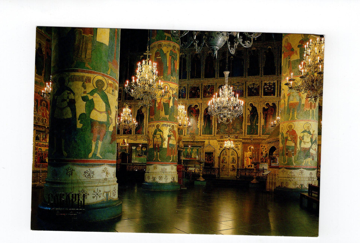 Ansichtskarte Moskau / Uspenski-Kathedrale / Russland