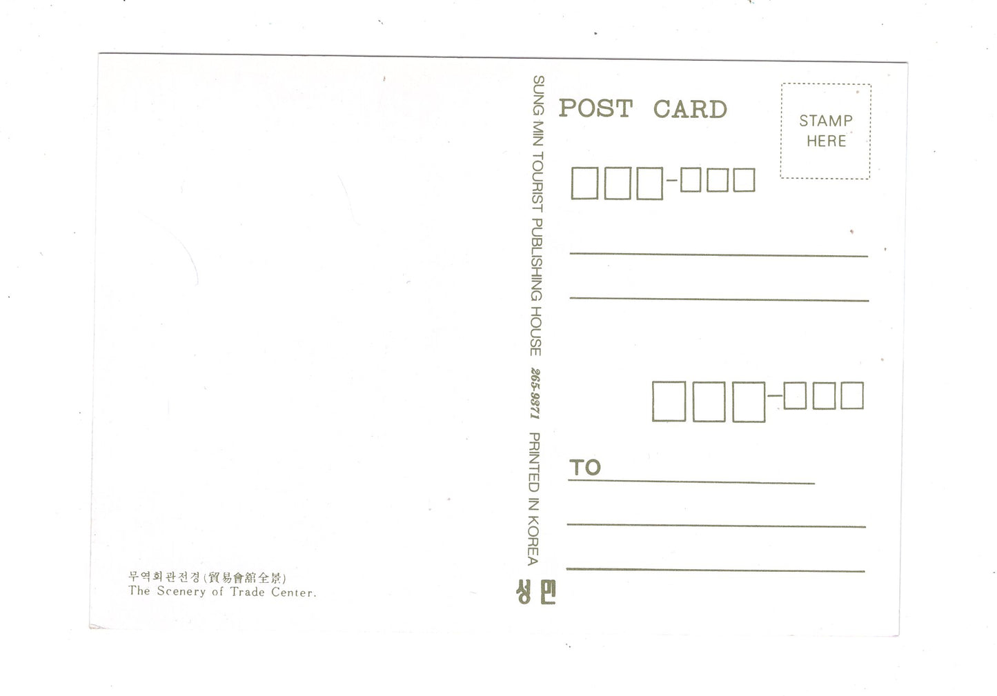 Ansichtskarte The Scenery of Trade Center / Südkorea