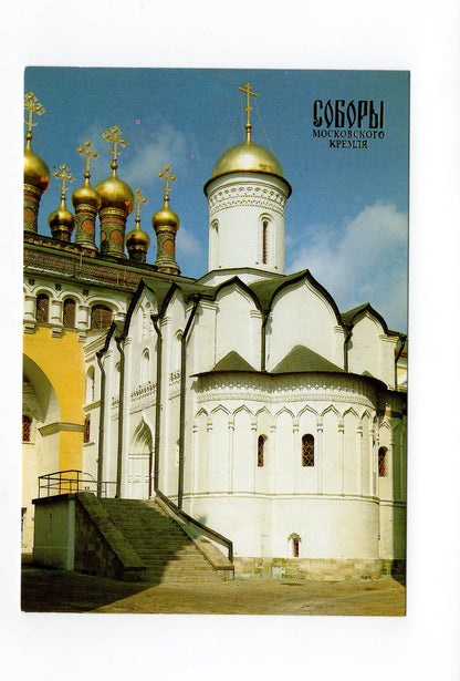 Ansichtskarte Moskau / Kirche zur Gewandlegung / Russland
