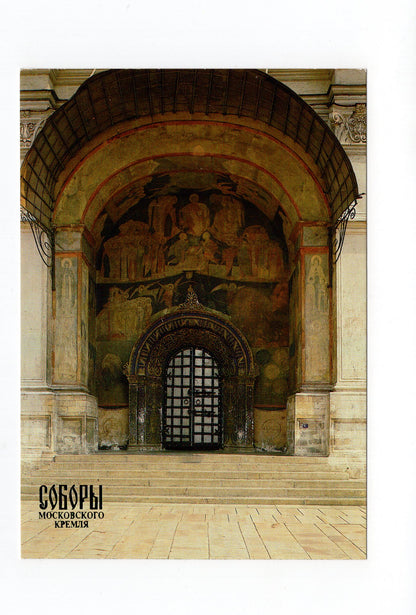 Ansichtskarte Moskau / Archangelski-Kathedrale / Russland