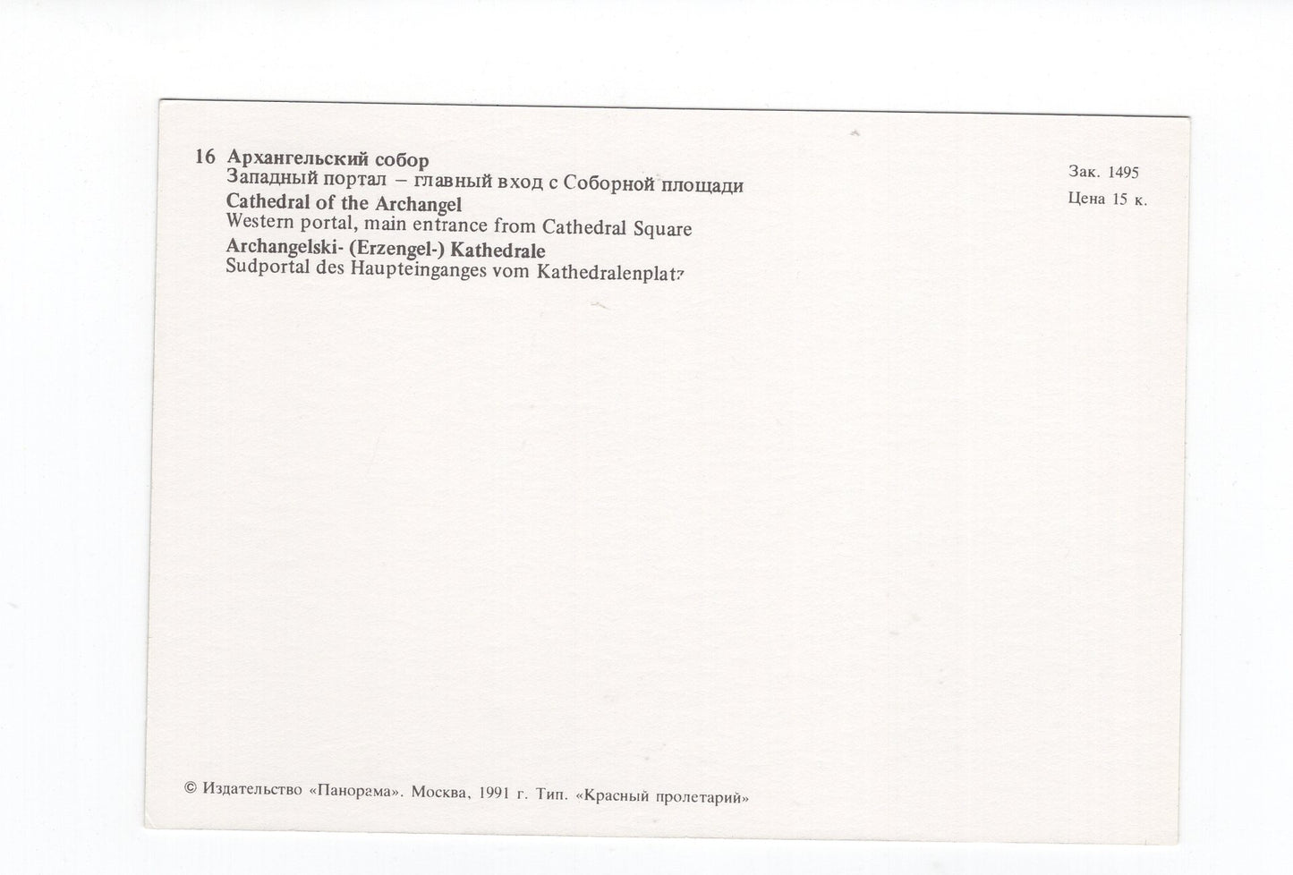 Ansichtskarte Moskau / Archangelski-Kathedrale / Russland