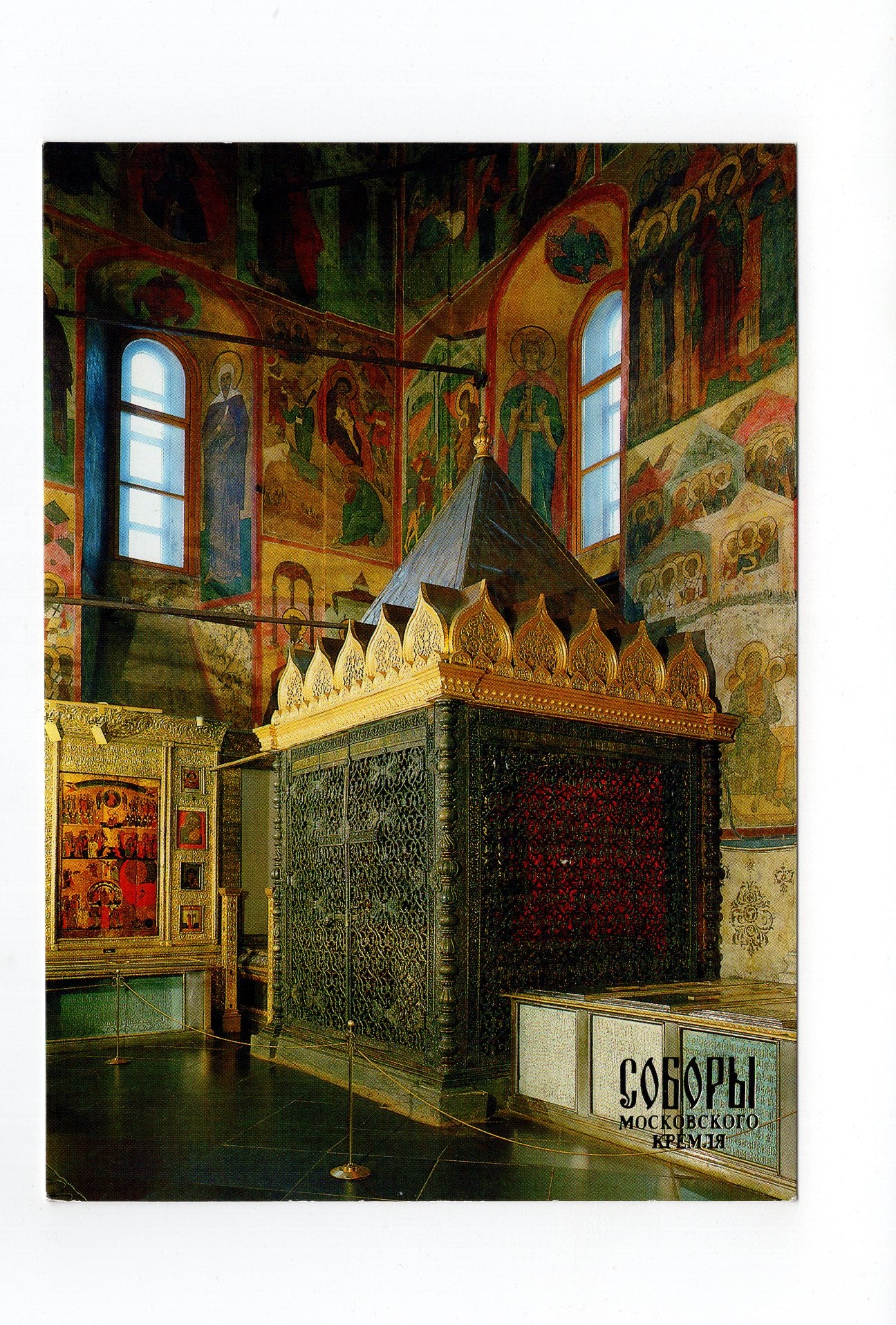 Ansichtskarte Moskau / Uspenski-Kathedrale / Russland