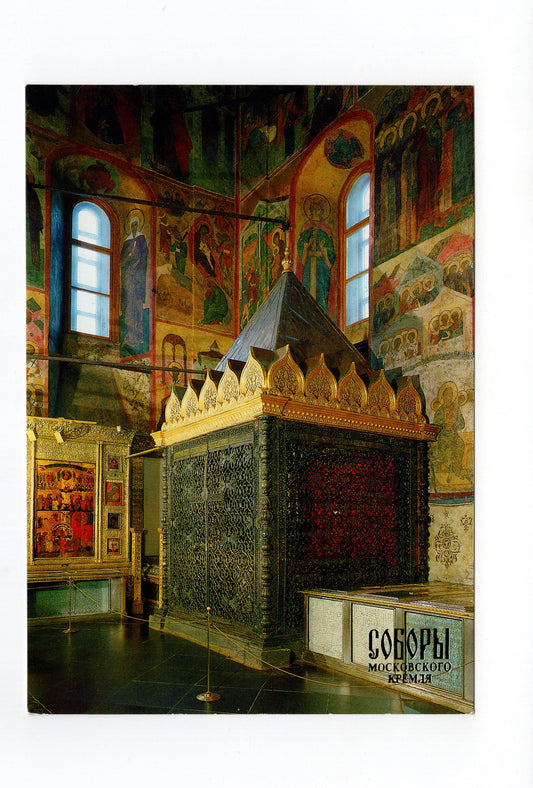 Ansichtskarte Moskau / Uspenski-Kathedrale / Russland