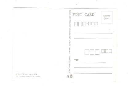 Ansichtskarte The Overpass bridge of Mt. Daedun / Südkorea