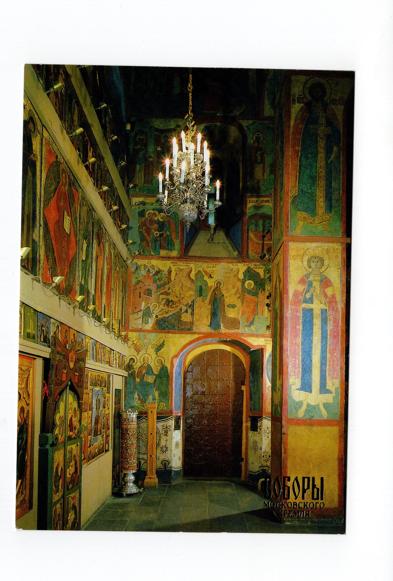 Ansichtskarte Moskau / Kirche zur Gewandlegung / Russland