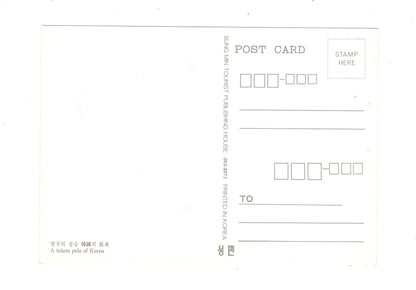 Ansichtskarte A totem pole of Korea / Südkorea