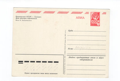 Ansichtskarte Russland / UdSSR