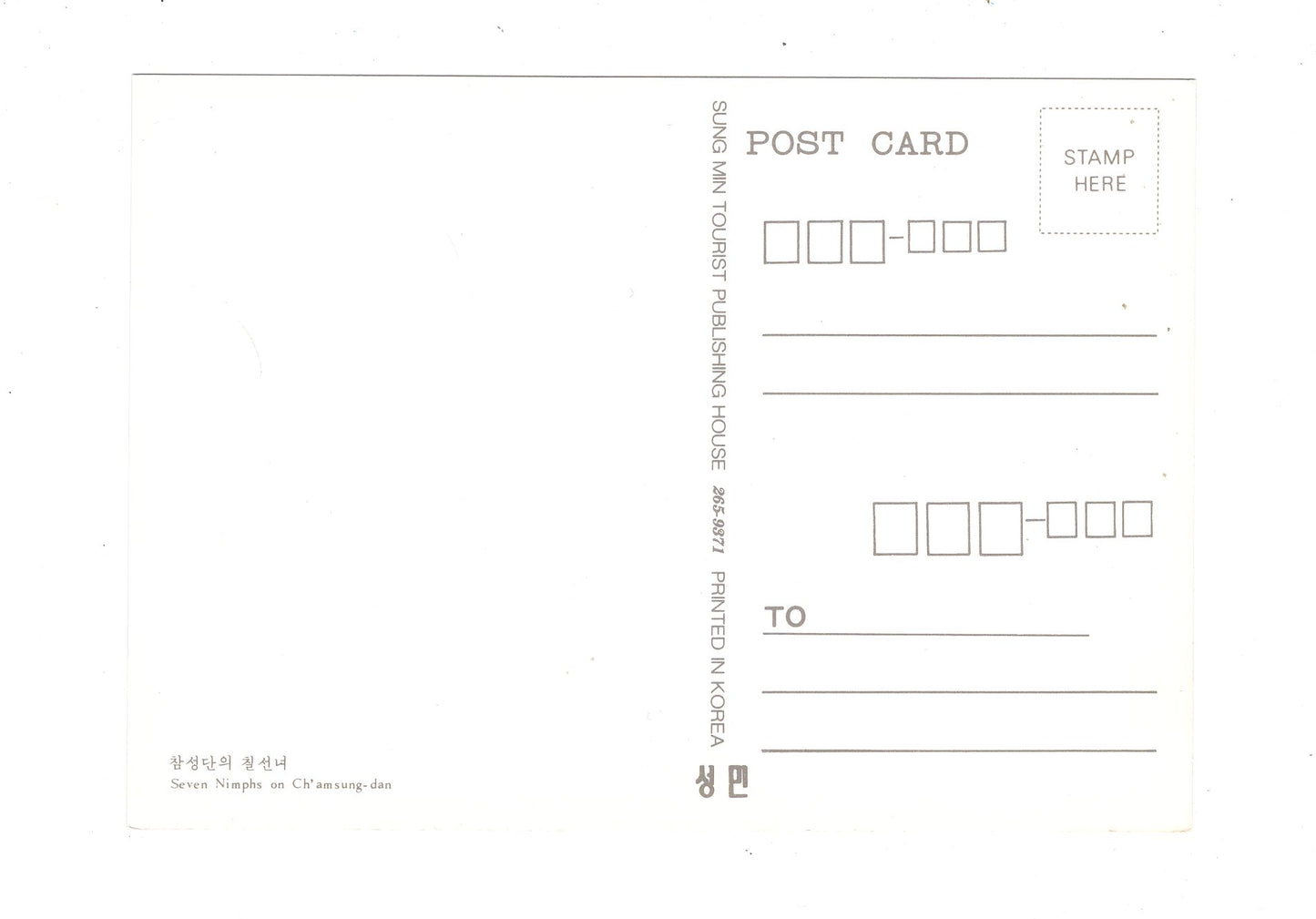 Ansichtskarte Seven Nimphs on Ch´amsung-dan / Südkorea