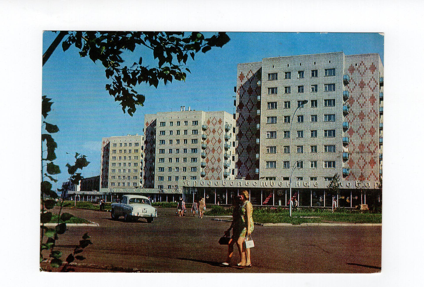 Ansichtskarte Russland / UdSSR