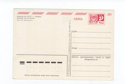 Ansichtskarte Russland / UdSSR