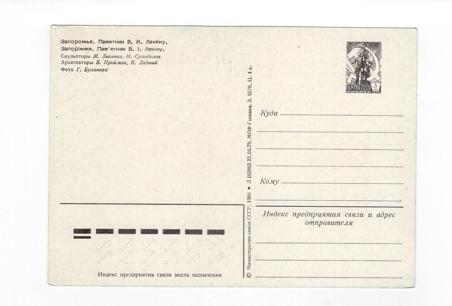 Ansichtskarte Russland / UdSSR