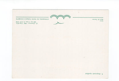 Ansichtskarte Russland / UdSSR