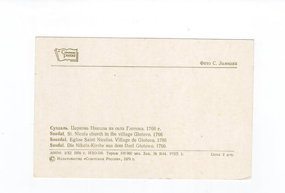 Ansichtskarte Susdal / Russland