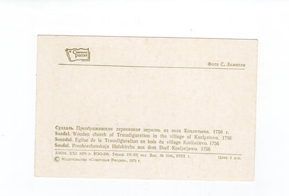 Ansichtskarte Susdal / Russland