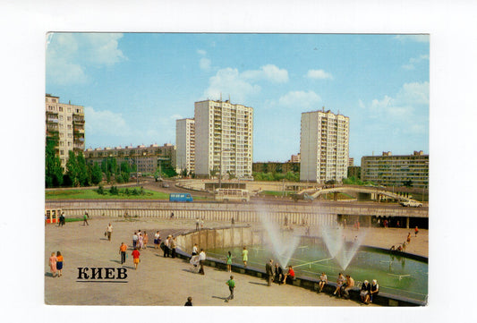 Ansichtskarte Kiew / Ukraine / Russland