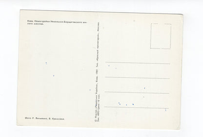 Ansichtskarte Kiew / Ukraine / Russland
