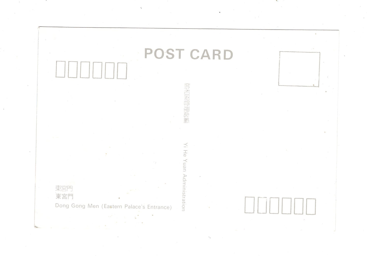 Ansichtskarte Dong Gong Men / Eastern Palace´s Entrance / China