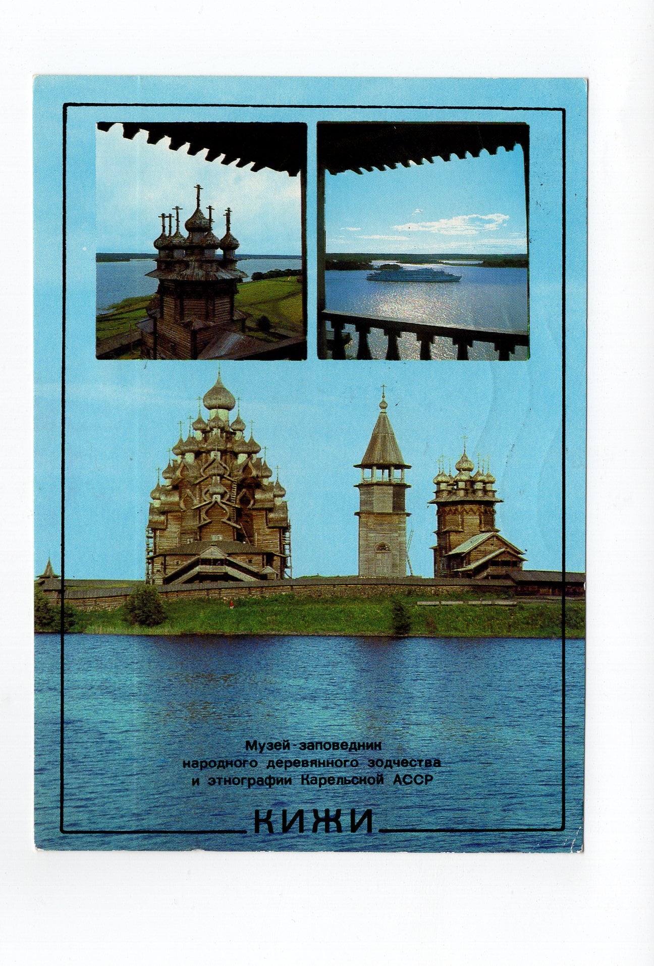 Ansichtskarte Insel Kischi / Russland