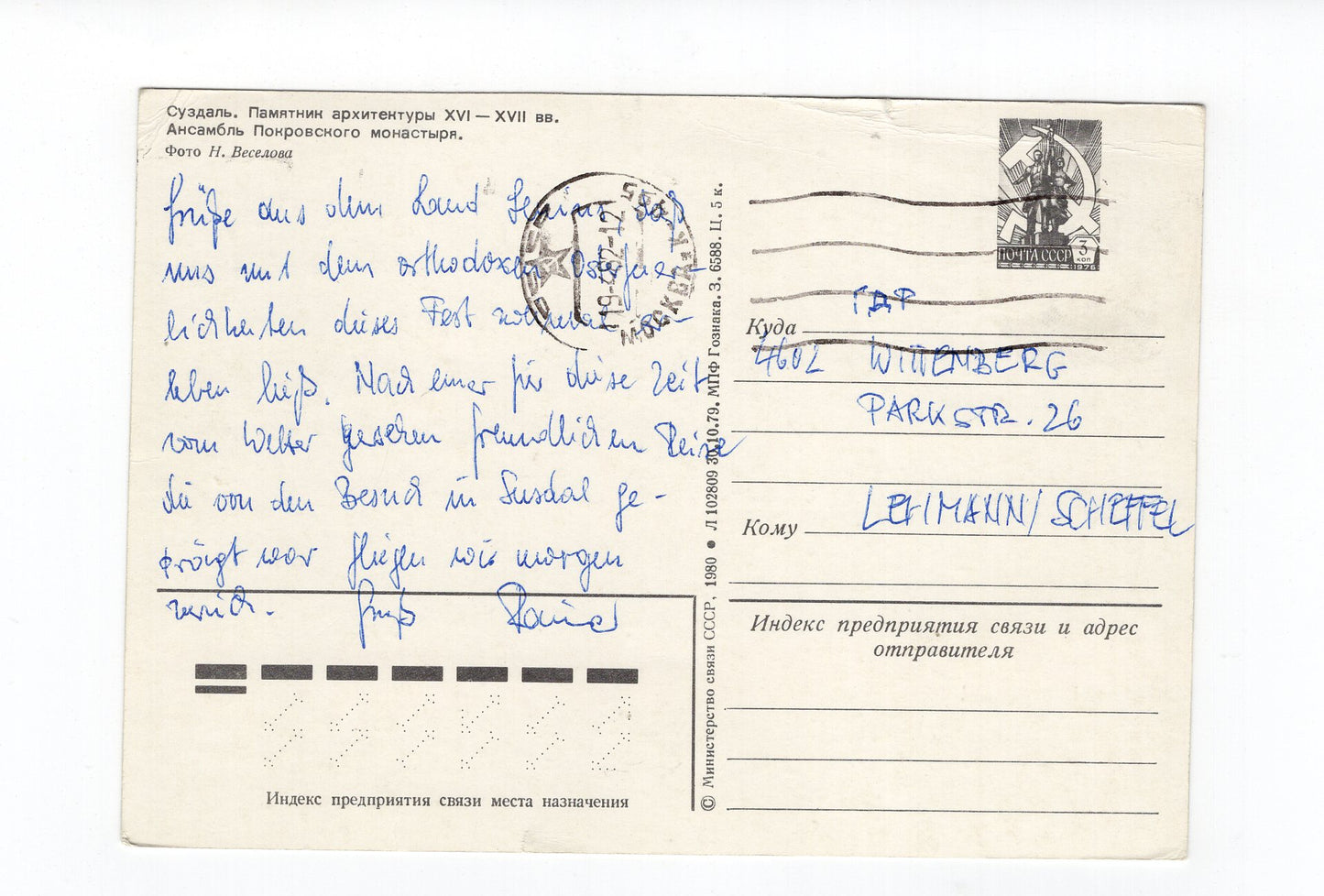 Ansichtskarte Russland / UdSSR