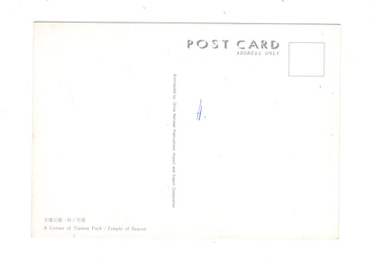 Ansichtskarte Temple of Heaven / China