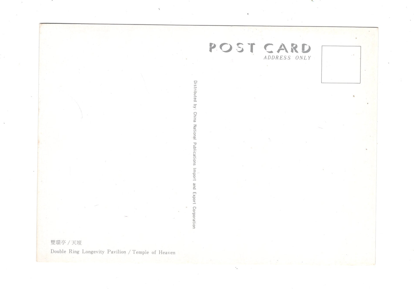 Ansichtskarte Temple of Heaven / China