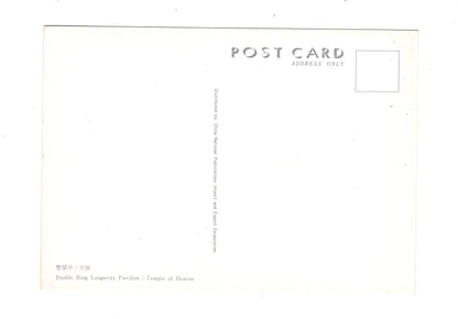 Ansichtskarte Temple of Heaven / China