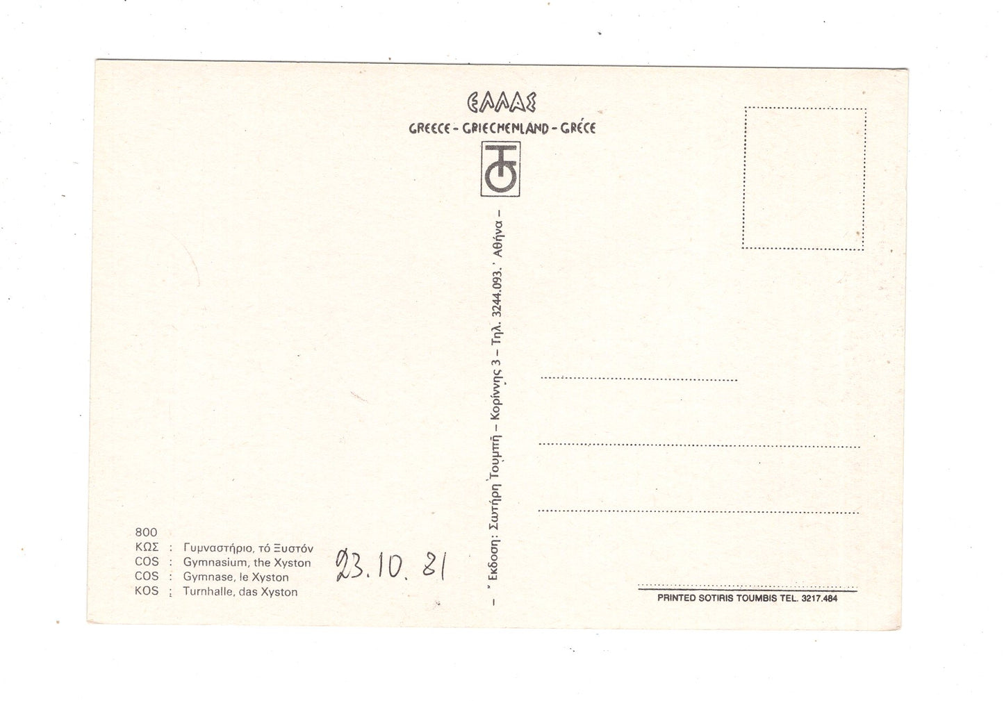 Ansichtskarte Kos / Griechenland / N1-52