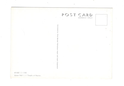 Ansichtskarte Temple of Heaven / China