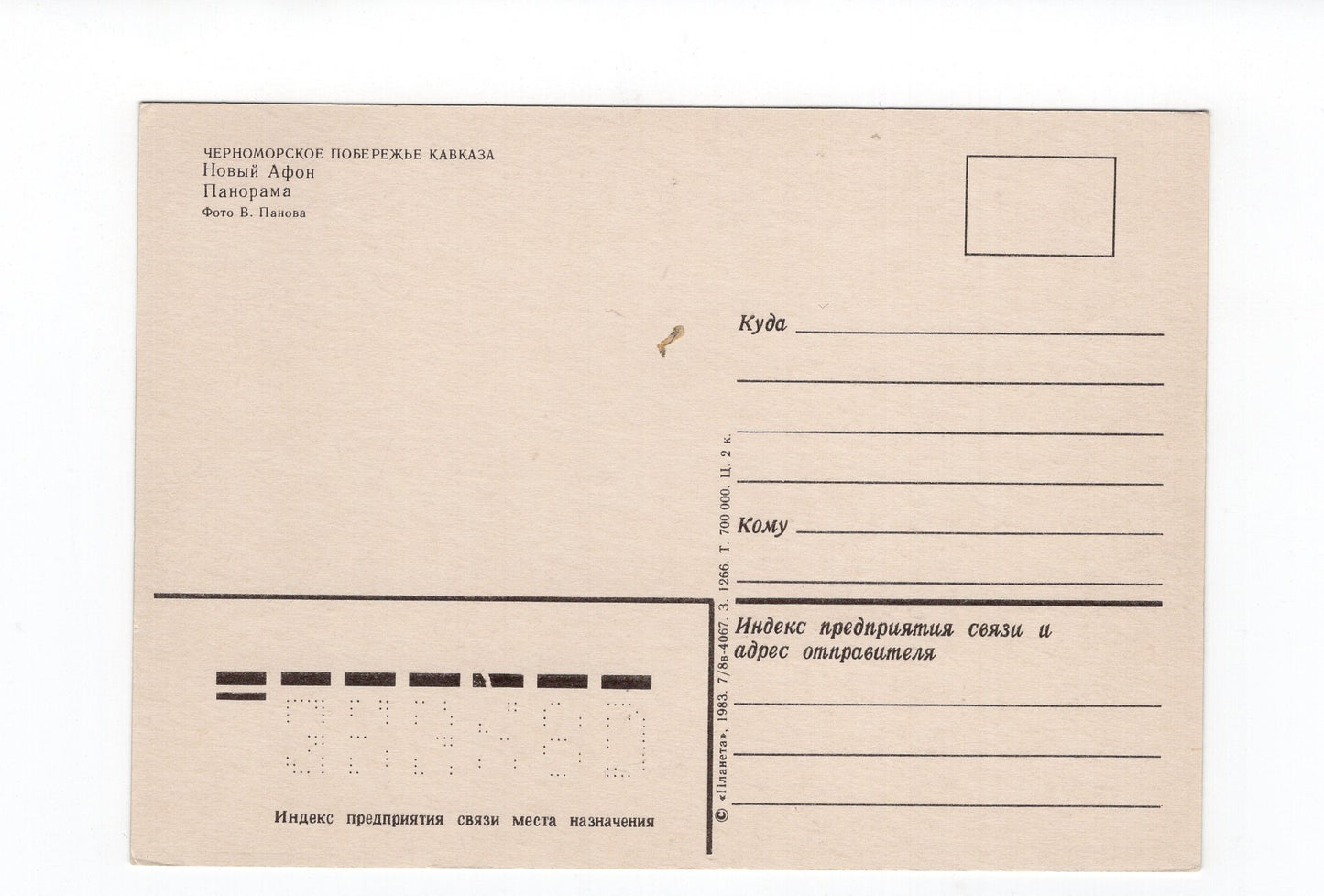 Ansichtskarte Russland / UdSSR