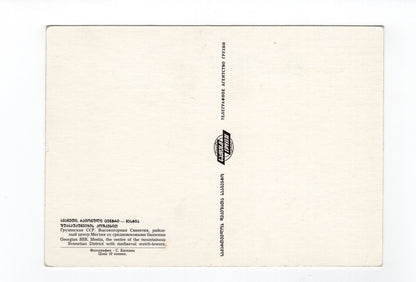 Ansichtskarte Mestia / Georgien