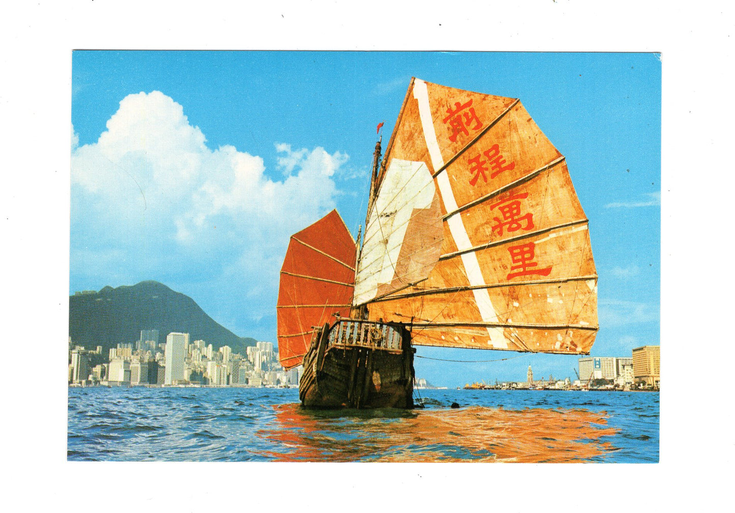 Ansichtskarte Chinese junk / Kowloon / Hong Kong / China