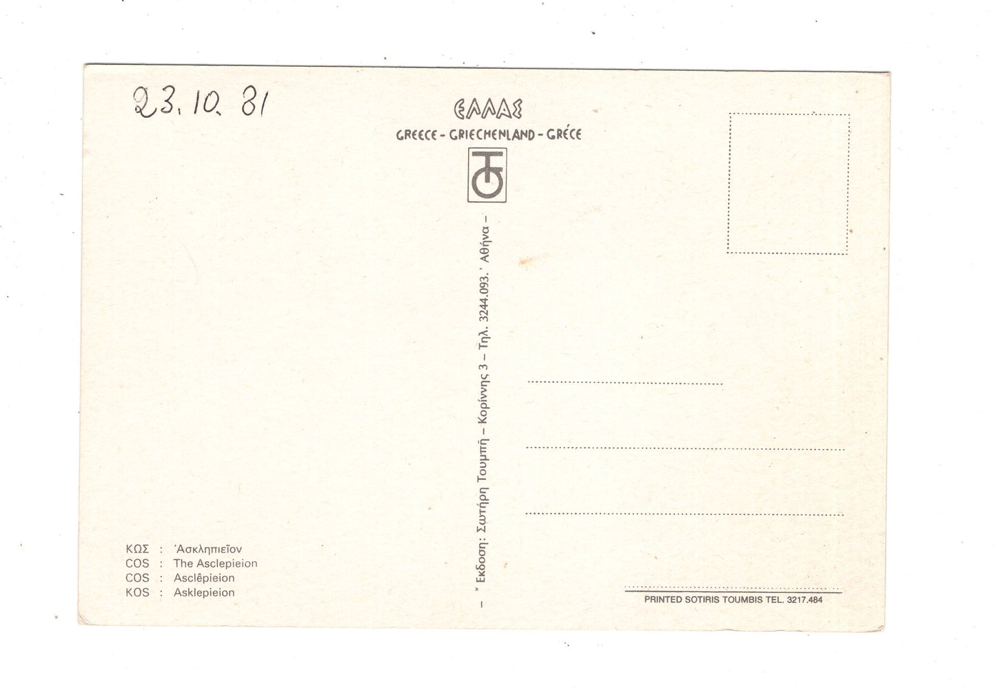 Ansichtskarte Kos / Griechenland / N1-52