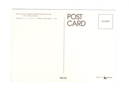 Ansichtskarte Chinese junk / Kowloon / Hong Kong / China