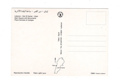 Ansichtskarte Deir Al Kamar / Libanon