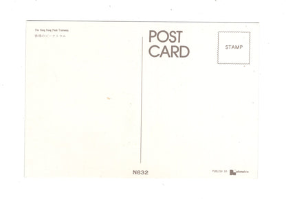 Ansichtskarte The Hong Kong Peak Tramway / China