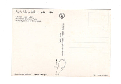 Ansichtskarte Anjar / Libanon