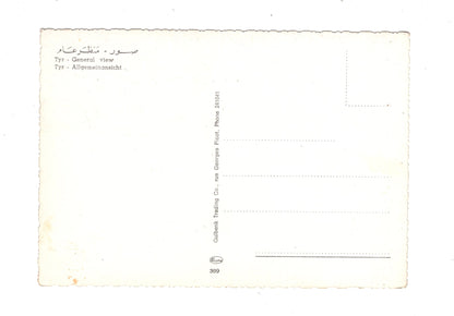 Ansichtskarte Tyros / Libanon