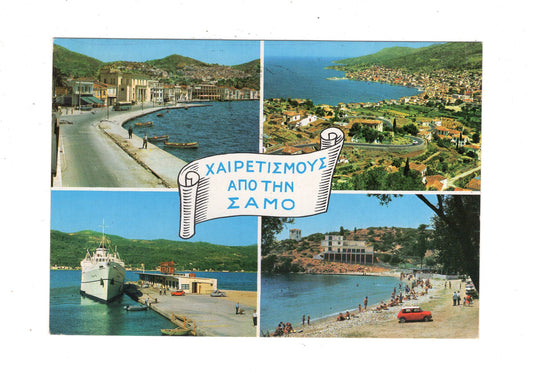 Ansichtskarte Samos / Griechenland / N1-52