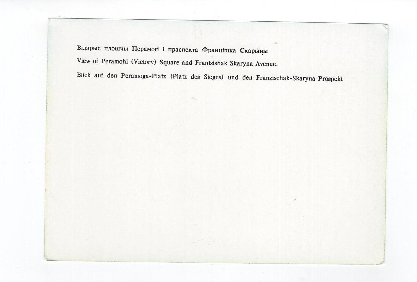 Ansichtskarte Minsk / Weißrussland Belarus