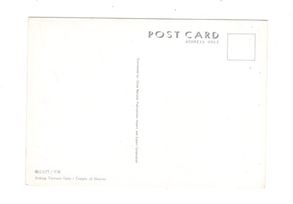 Ansichtskarte Temple of Heaven / China